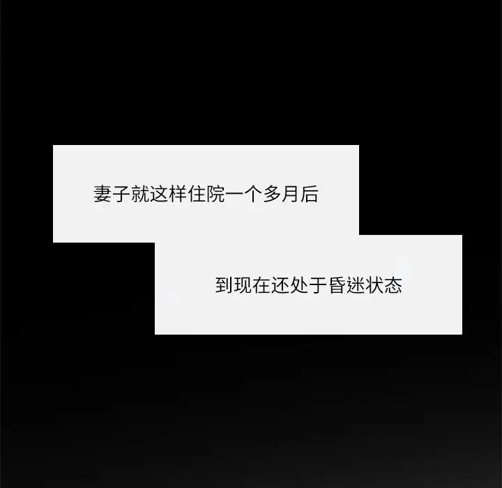 歧途第3話