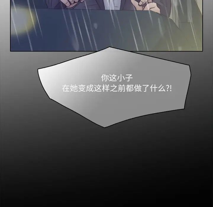 歧途第3话