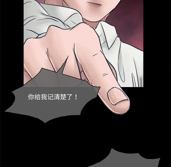 歧途第3话