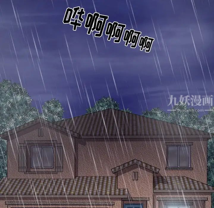 歧途第3话