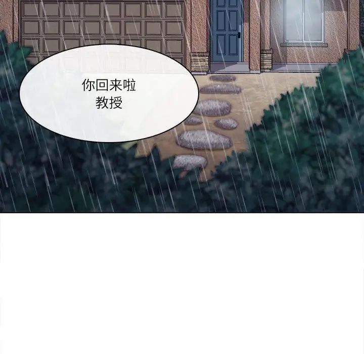 歧途第3话