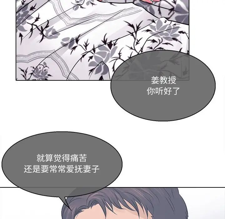 歧途第3话
