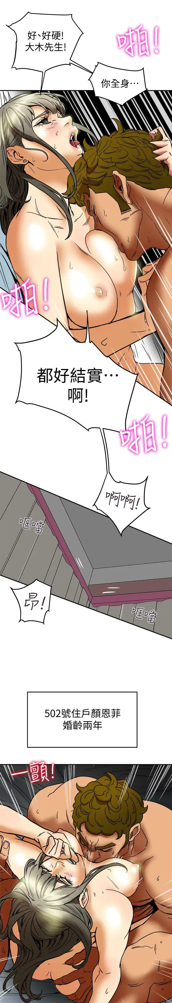 有夫同享第4話-老公無法給的滿足感
