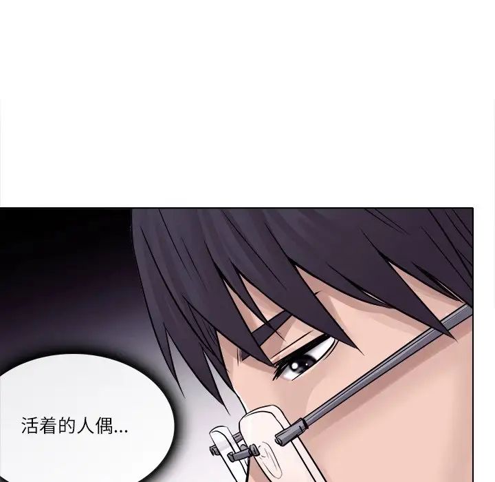 歧途第3話