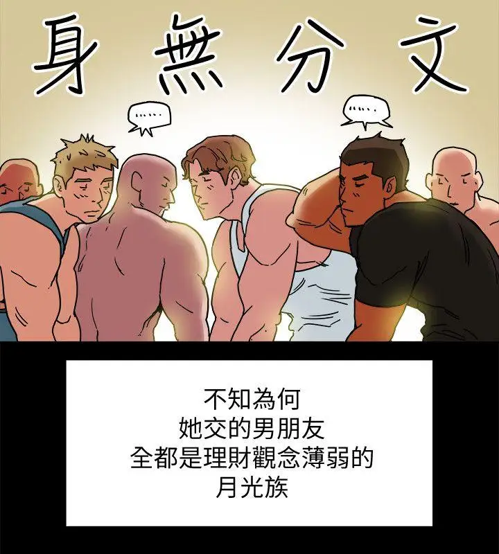 有夫同享第4话-老公无法给的满足感