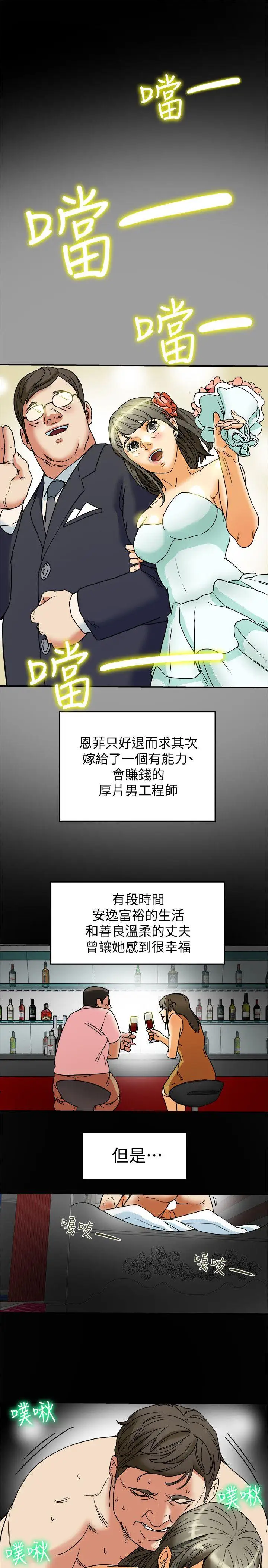 有夫同享第4话-老公无法给的满足感