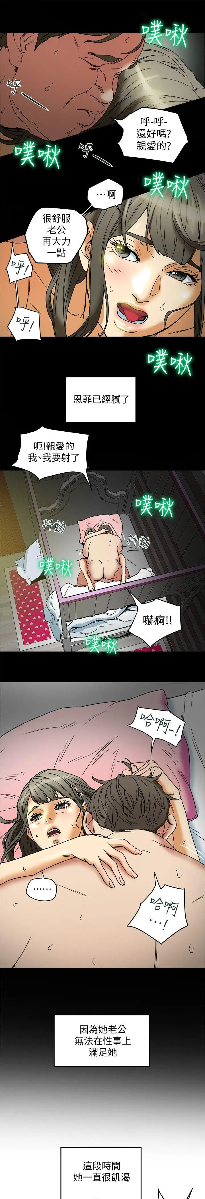 《有夫同享》第4话-老公无法给的满足感