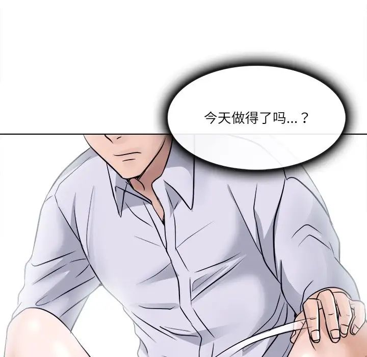歧途第3話