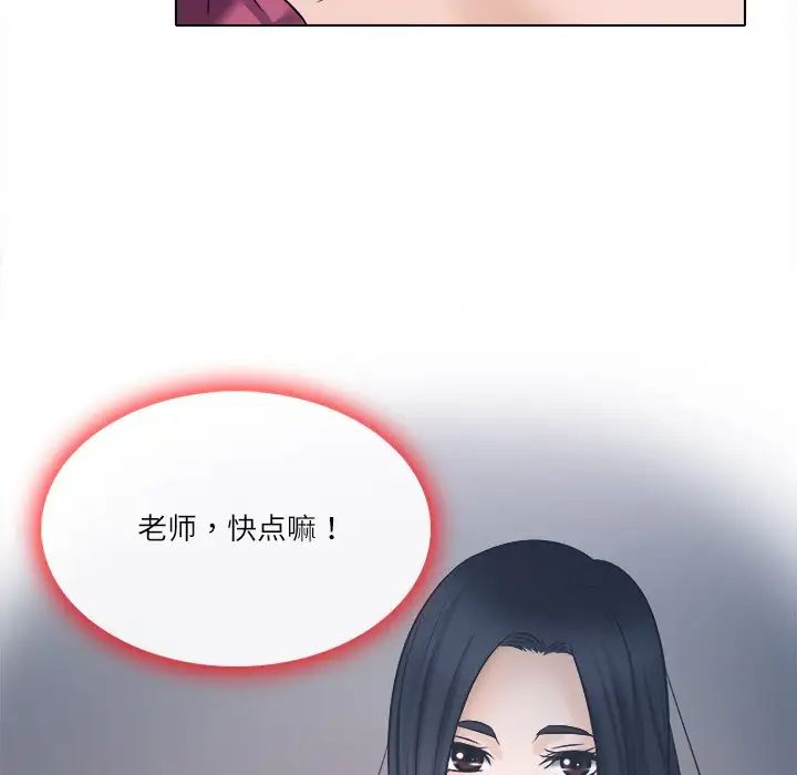 歧途第3话