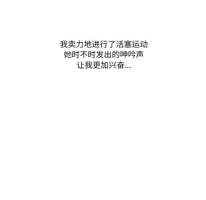 情事物语Original第30话