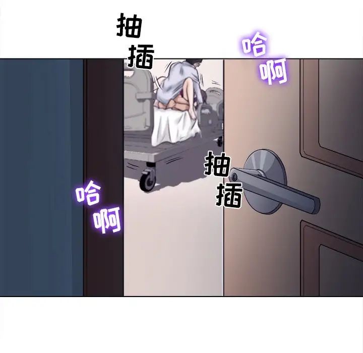 歧途第3话