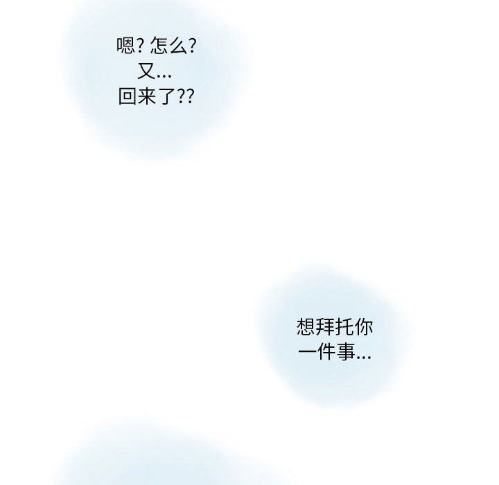 情事物语Original第30话