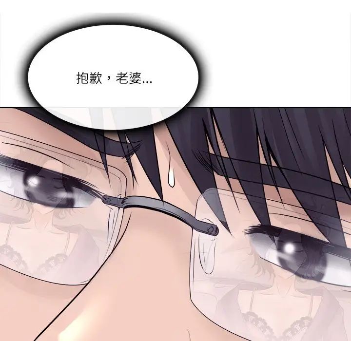 歧途第4话