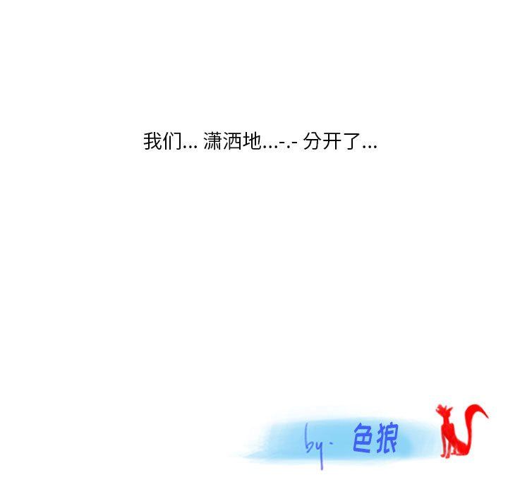 情事物语Original第30话