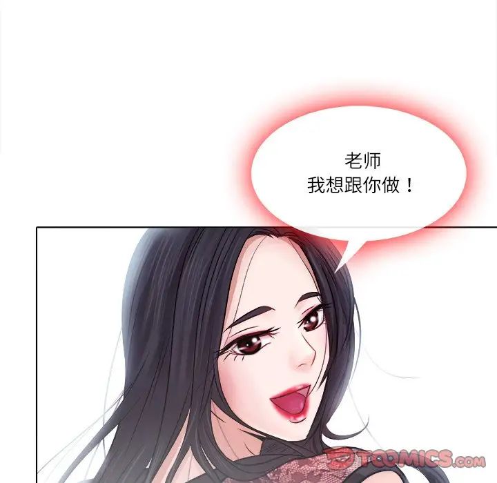 歧途第4話