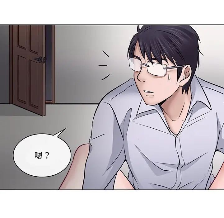 歧途第4话