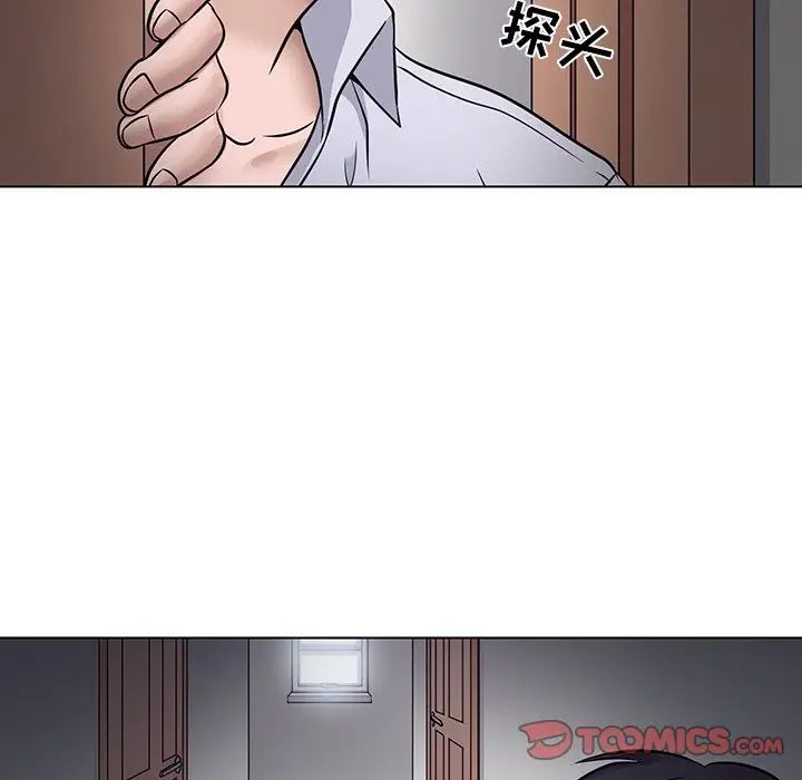歧途第4话