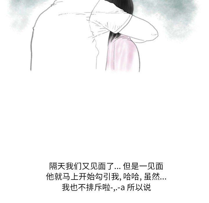 情事物语Original第31话