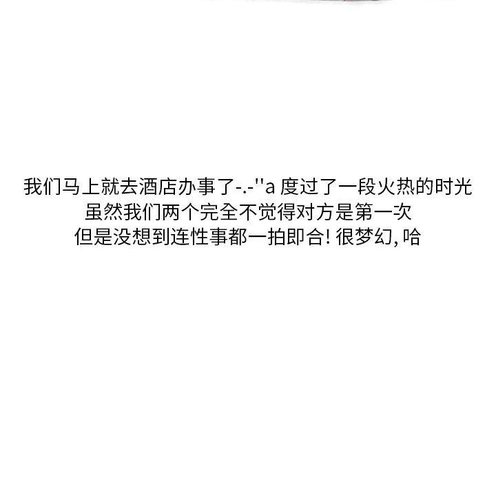 情事物语Original第31话