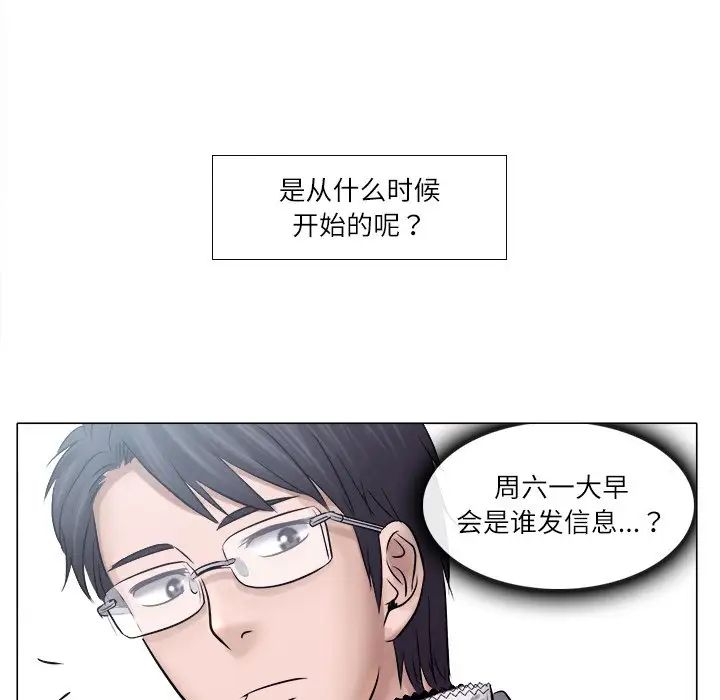 歧途第4話