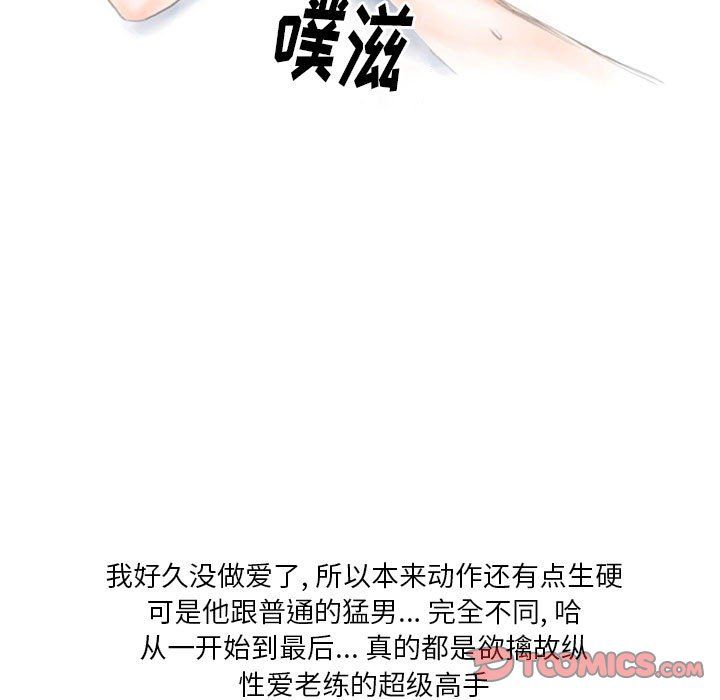 情事物语Original第31话