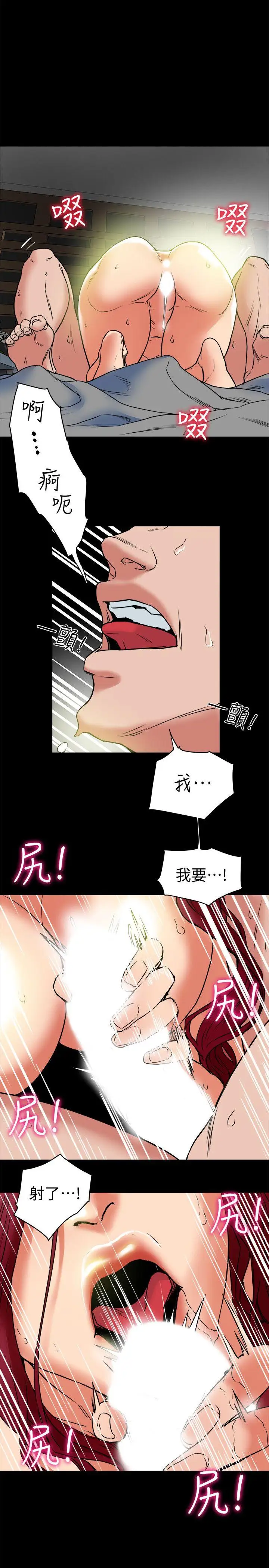 《有夫同享》第5话-你躺着就好