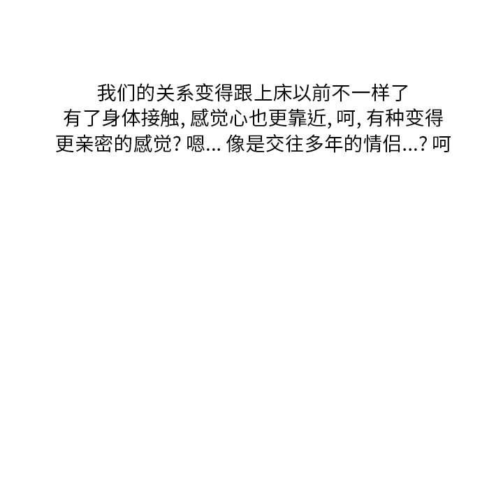 情事物语Original第31话