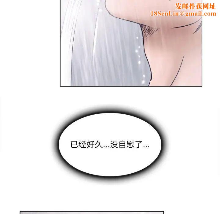歧途第4话