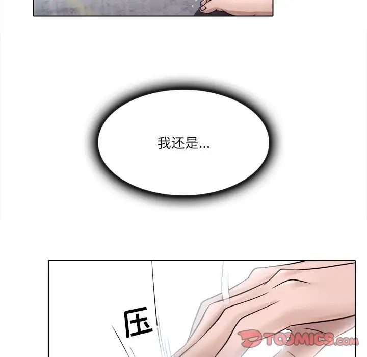 歧途第4话