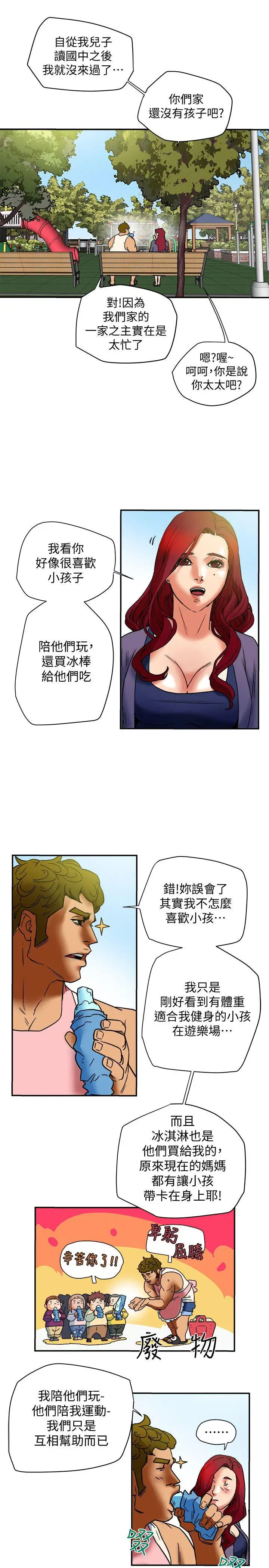 有夫同享第5話-你躺著就好