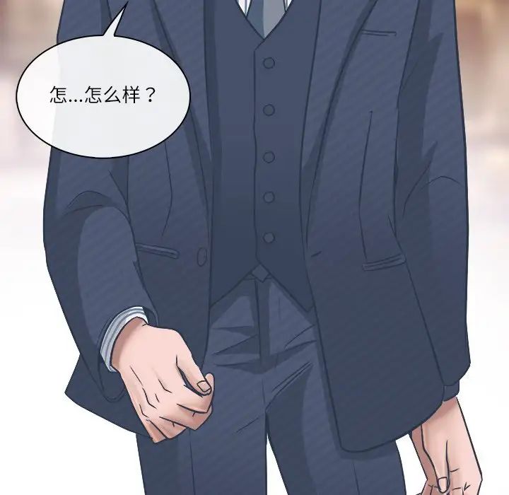 歧途第4话