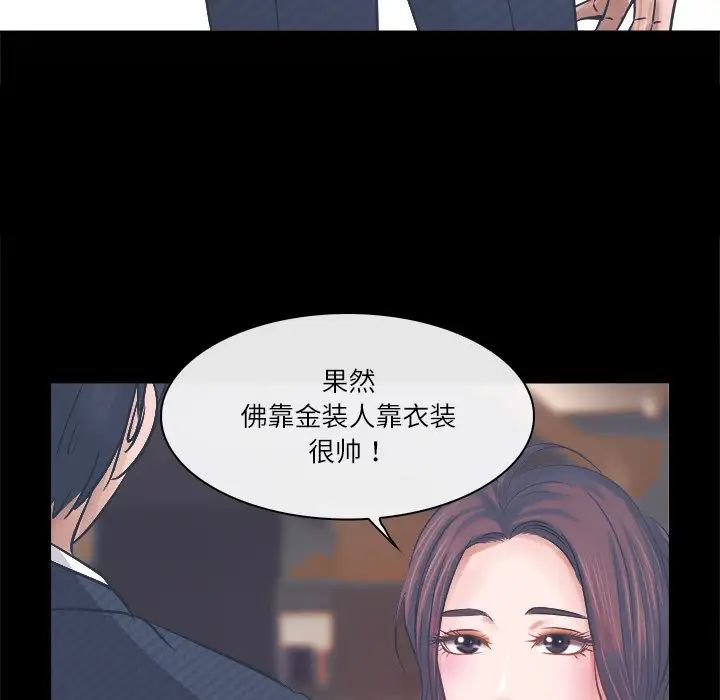 歧途第4話