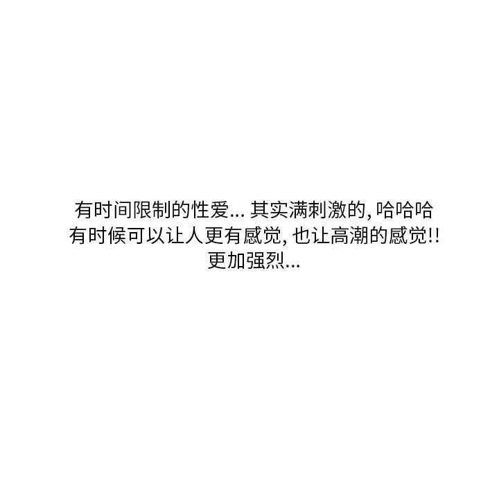 情事物語Original第31話