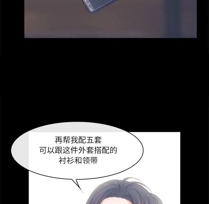 歧途第4话