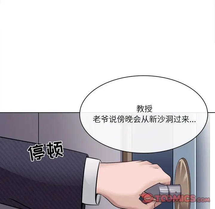 歧途第4话