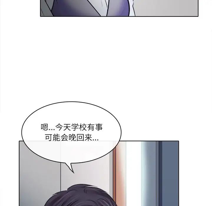 歧途第4话
