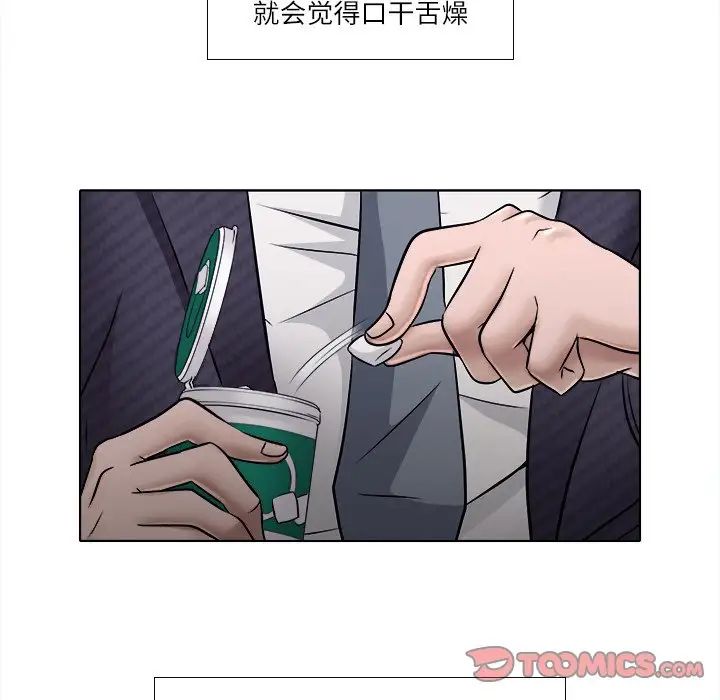 歧途第4话