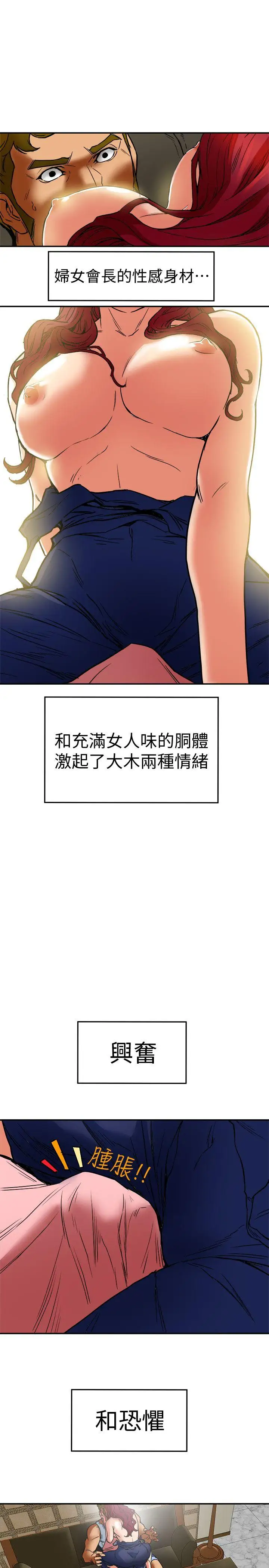 有夫同享第6话-我们也来製造一个秘密吧