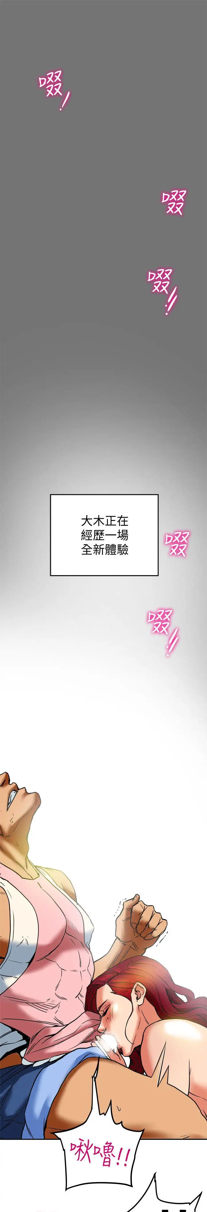《有夫同享》第7话-浓醇香的年轻滋味