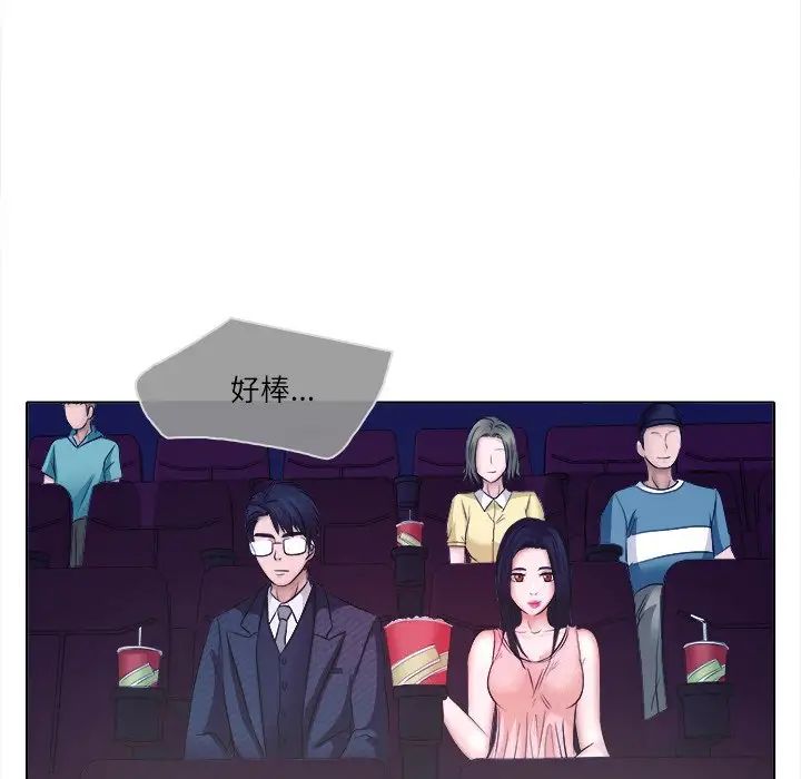 歧途第5話