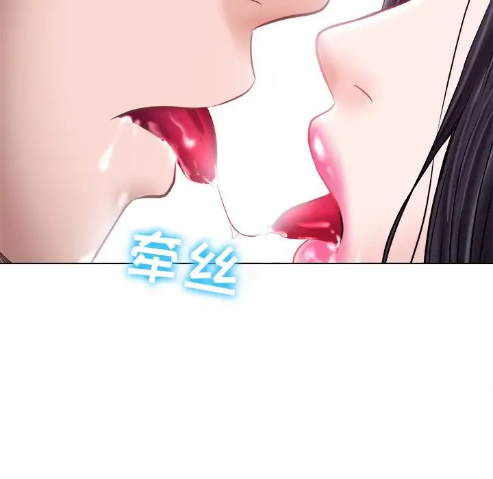 歧途第5话
