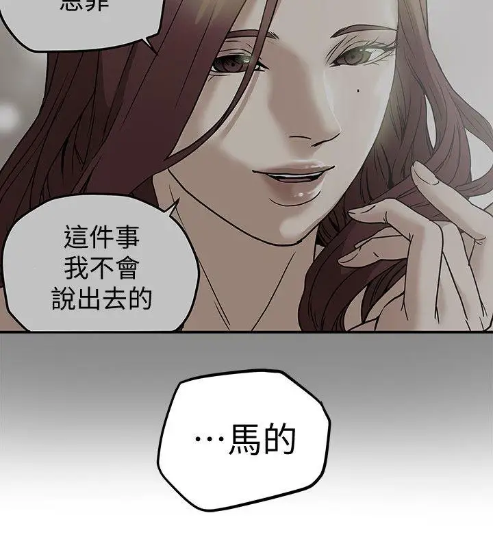 有夫同享第7话-浓醇香的年轻滋味