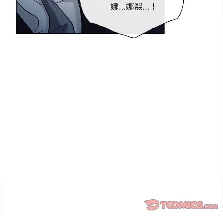 歧途第5話