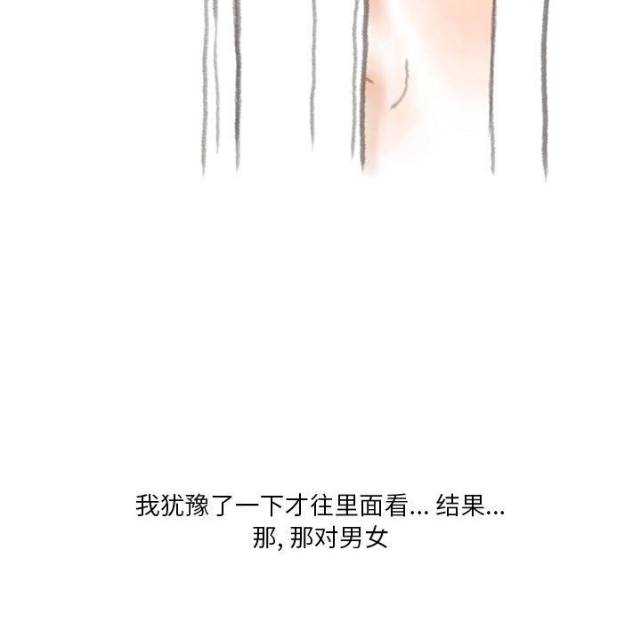 情事物语Original第33话