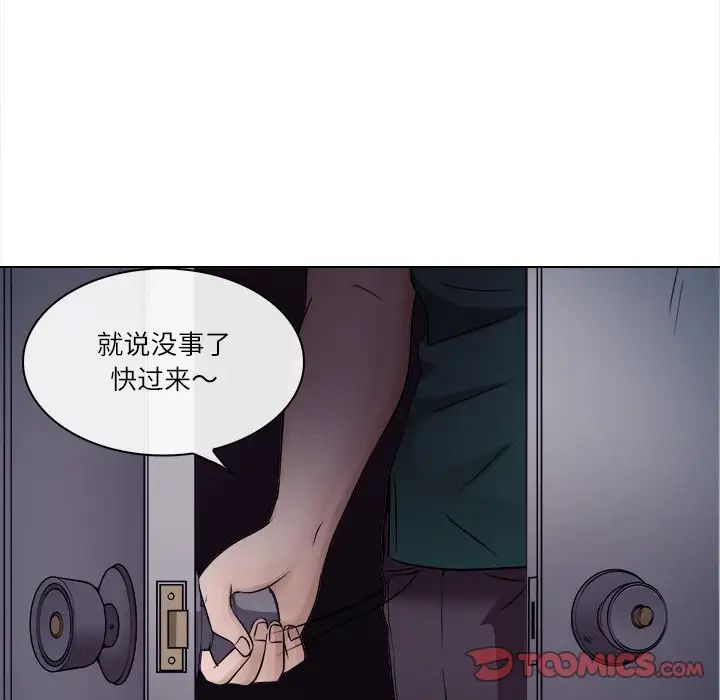 歧途第5话