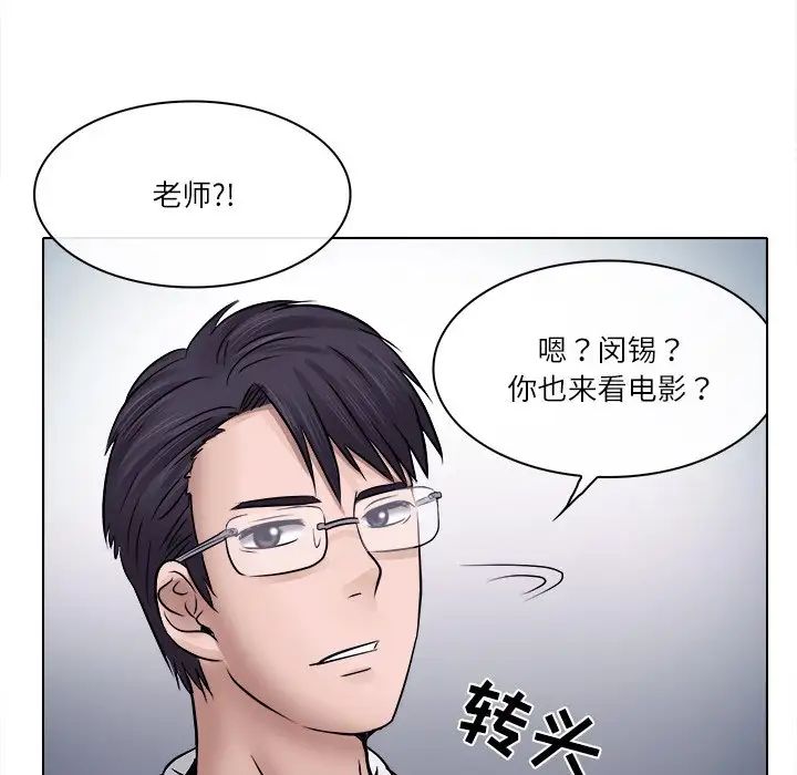 歧途第5话