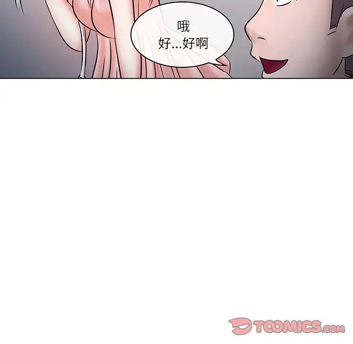 歧途第5话