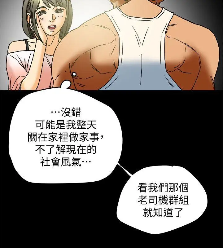 有夫同享第8話-要再多說點…色色的話嗎
