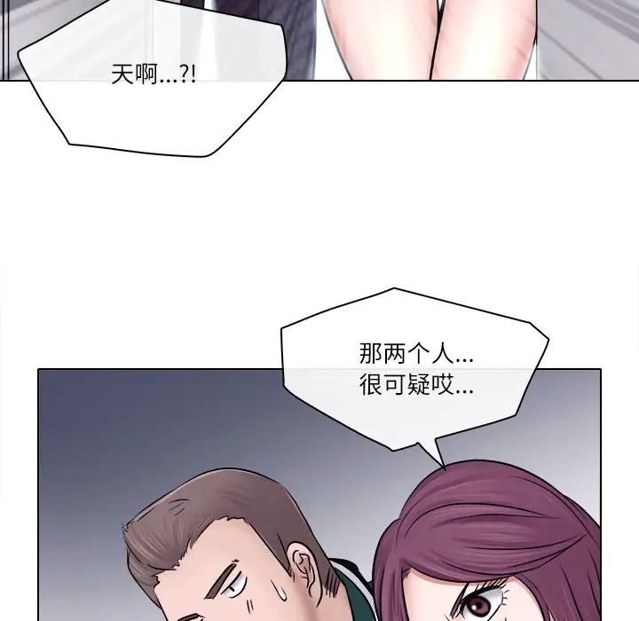 歧途第6話
