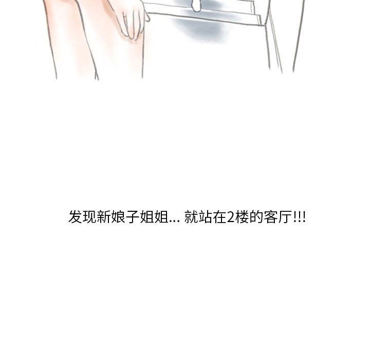 情事物语Original第34话